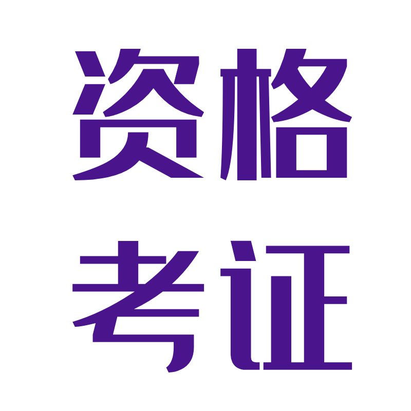 注意了！2021年教师资格证考试面试时间表已出