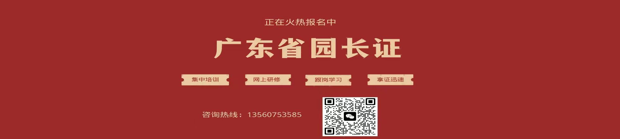 校长证
