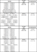 【珠海教师招聘】2022年珠海市香洲区招聘教育系