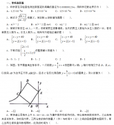 教师招聘考试初中数学模拟试题